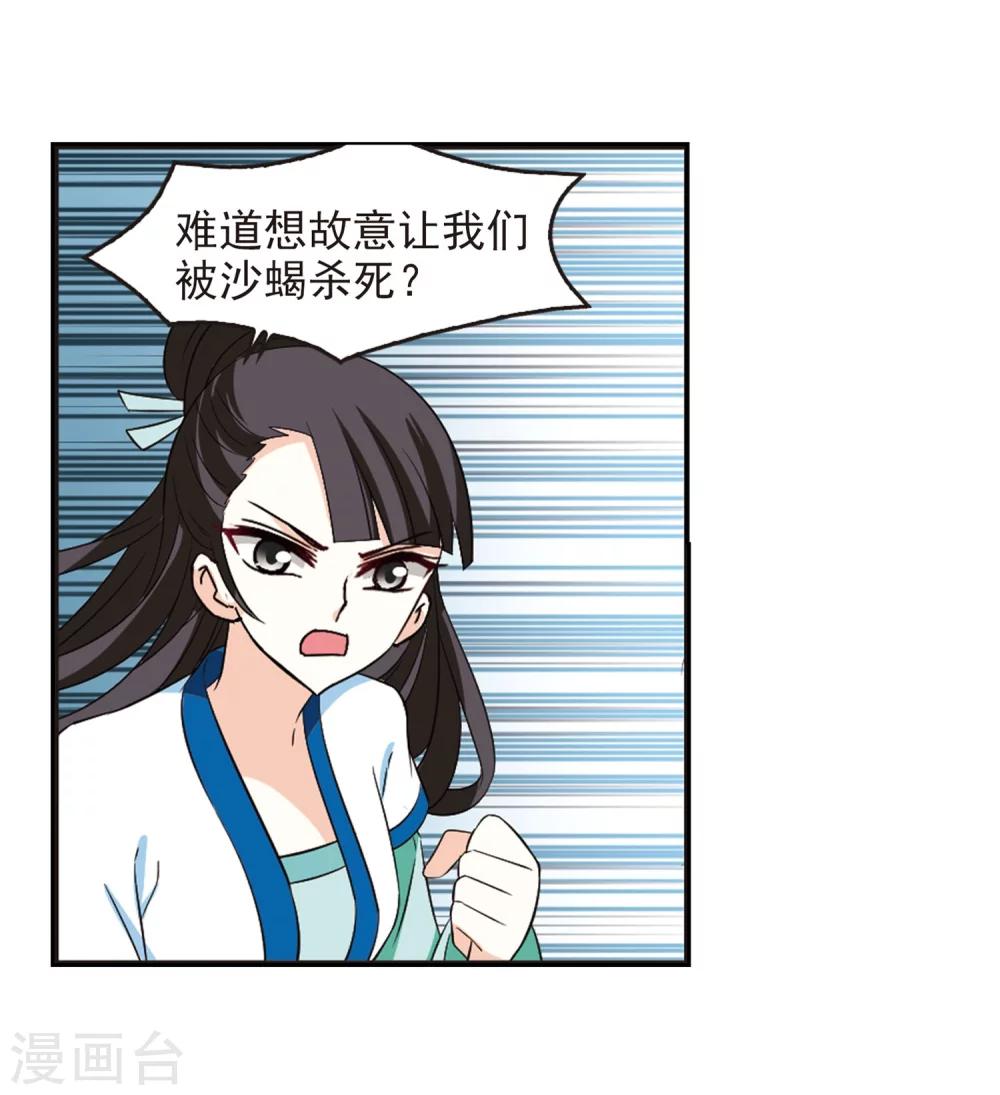 第237话 你追我逃110