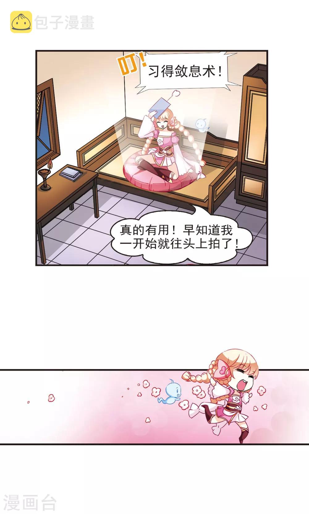 第57话 修炼之道310