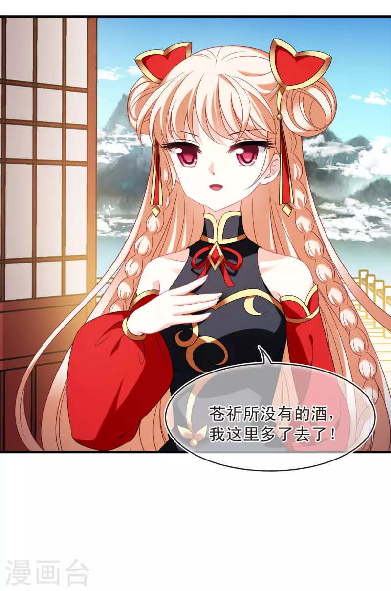 第2季131话 仙客来22