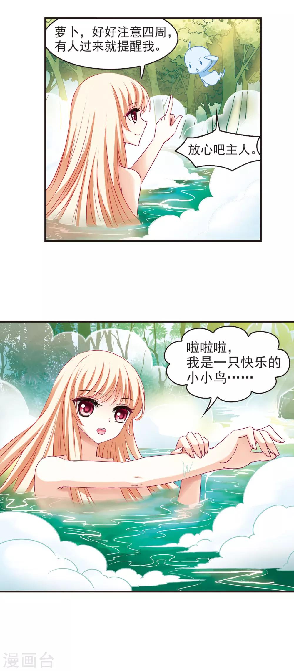 第58话 等级狂飙110