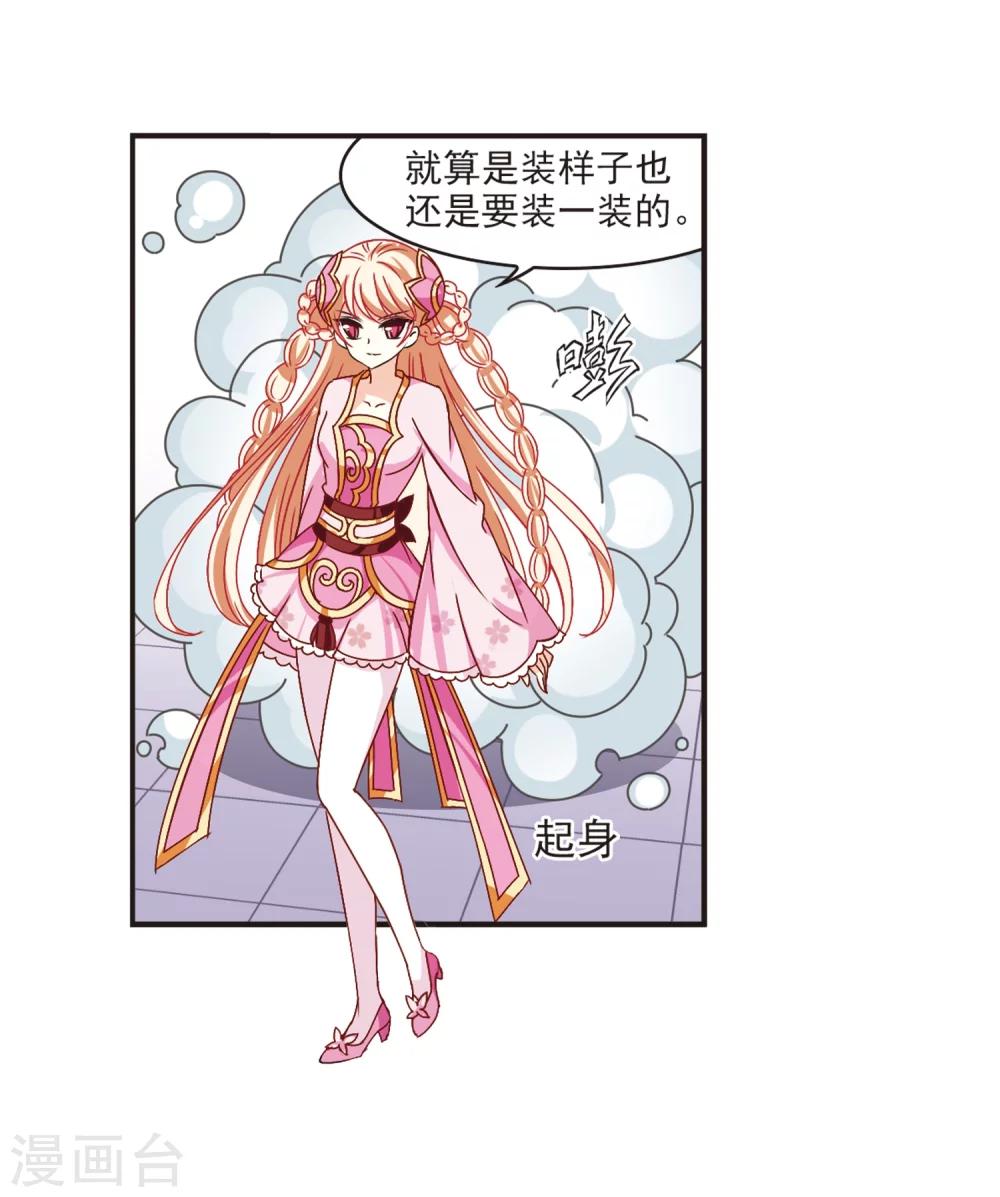 第195话 新秀挑战赛6-118