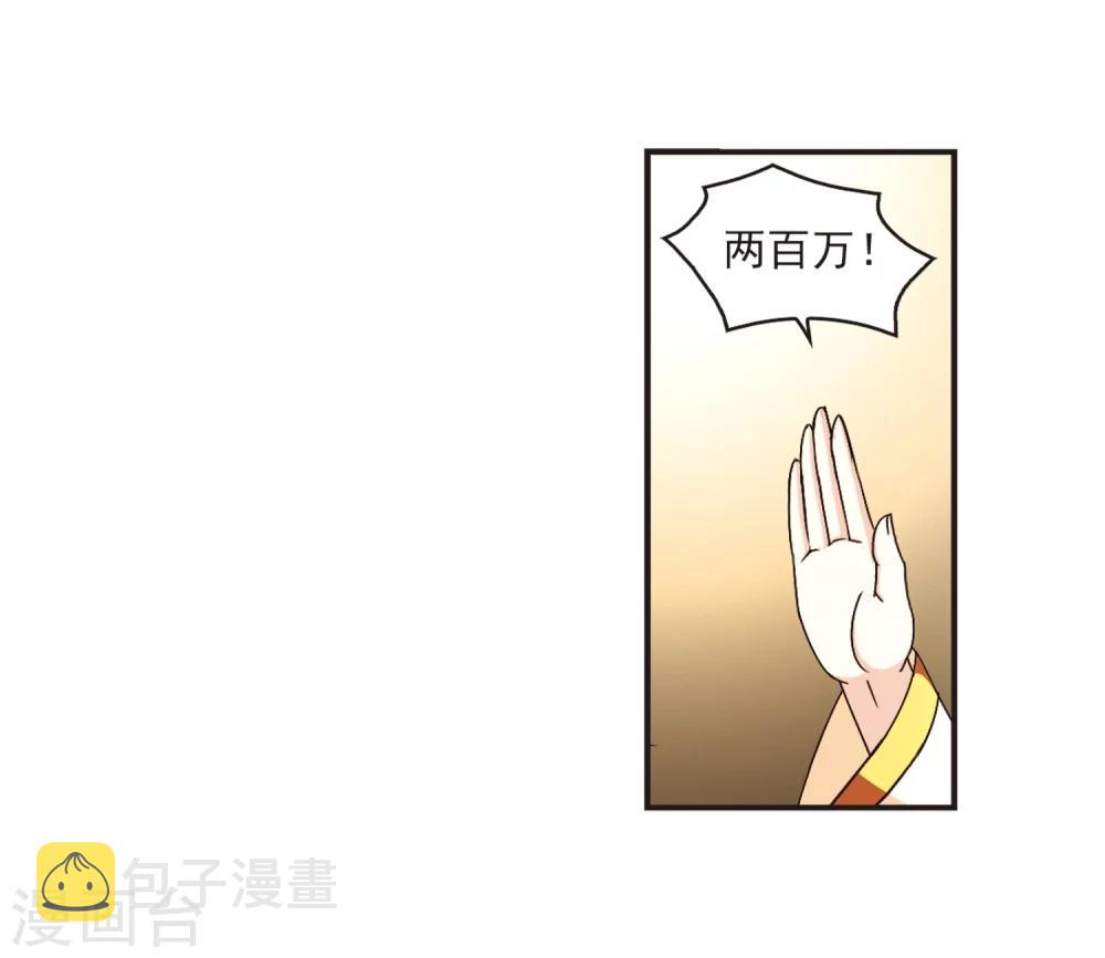 第131话 琅琊宝会310