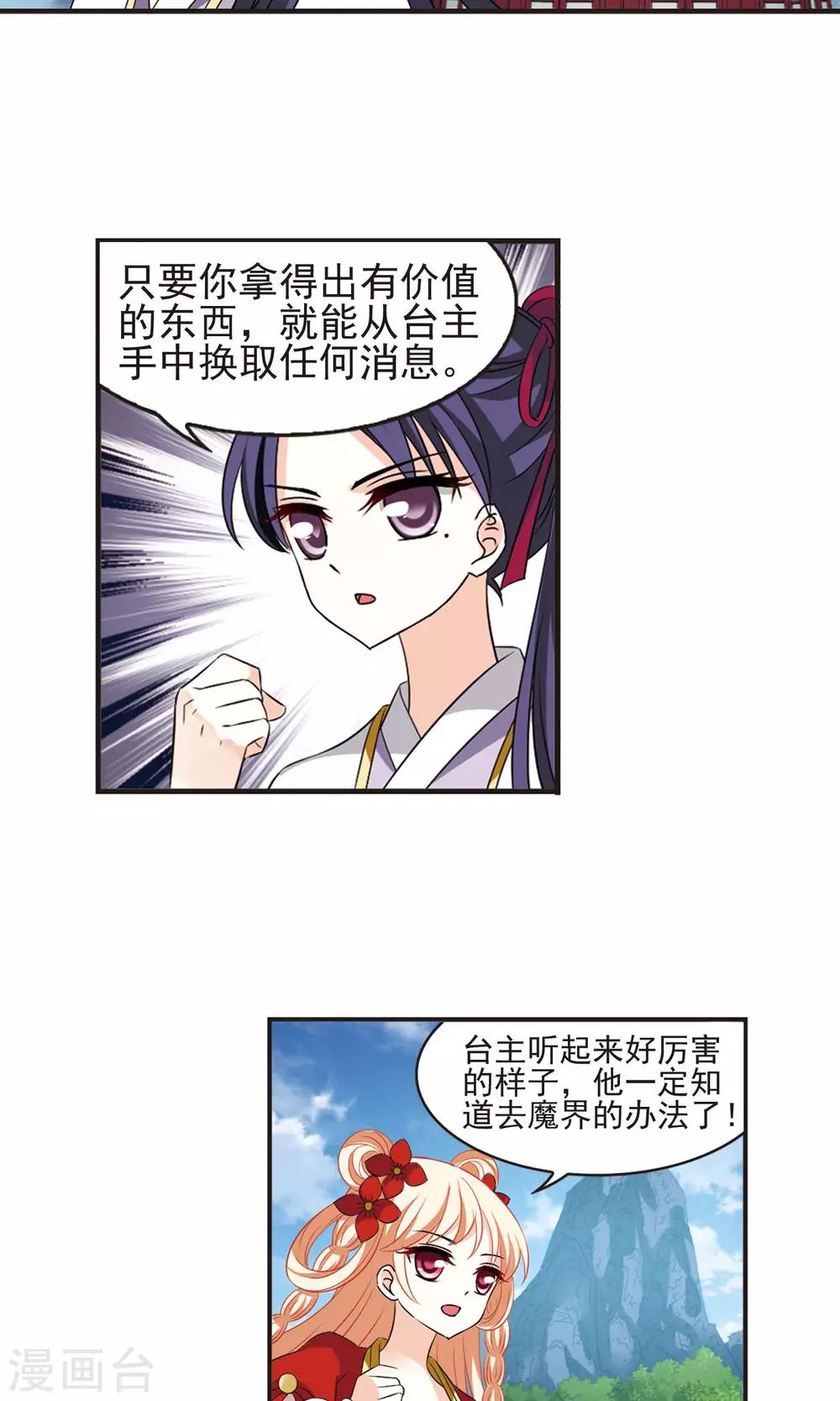 第333话 灵雀台114