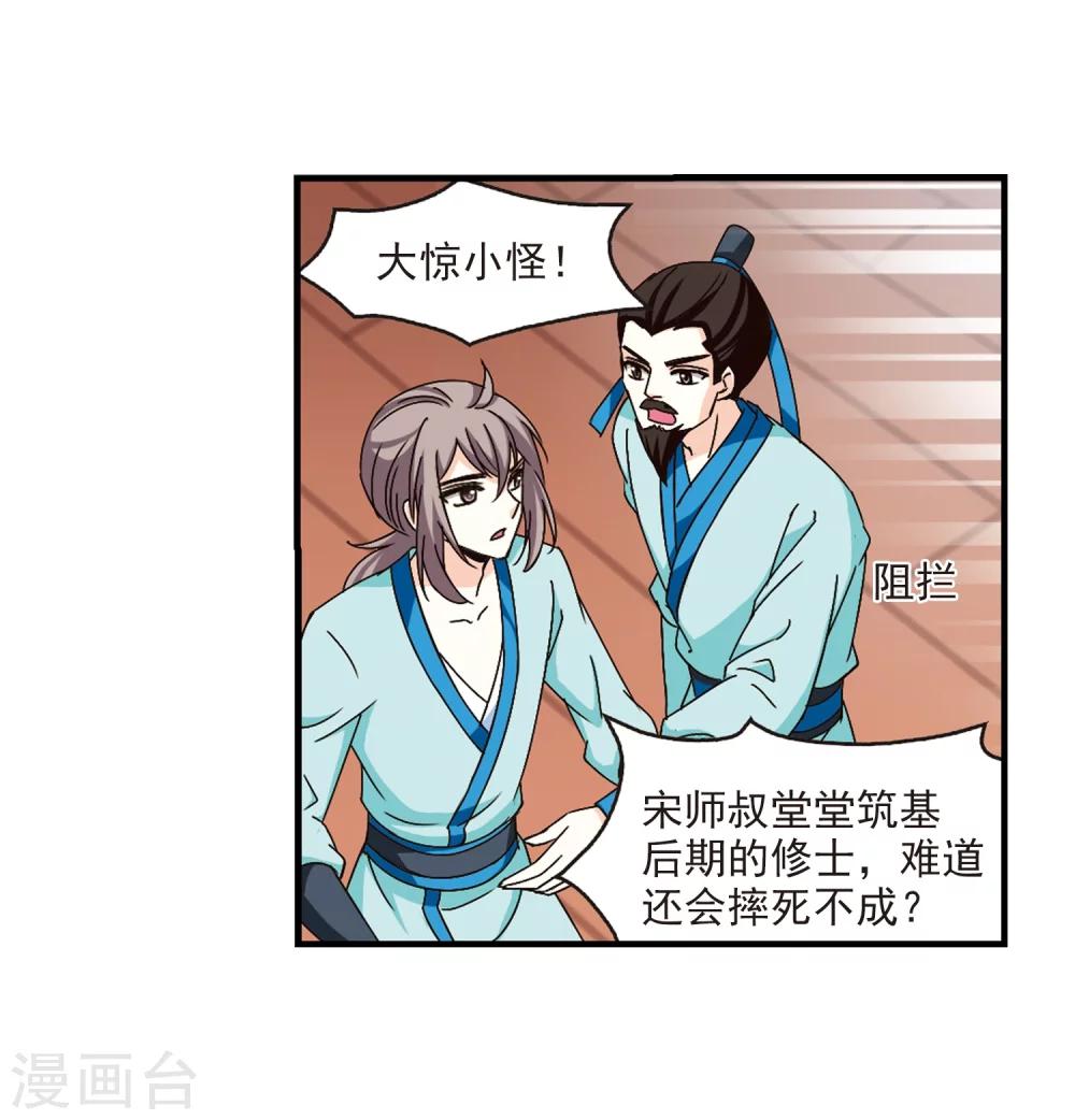 第157话 琅琊城主1-223