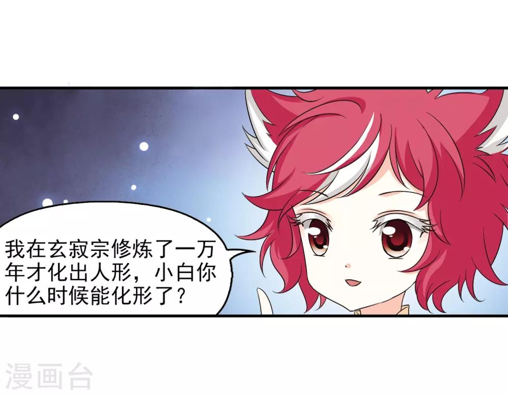 第2季8话 变身参赛29