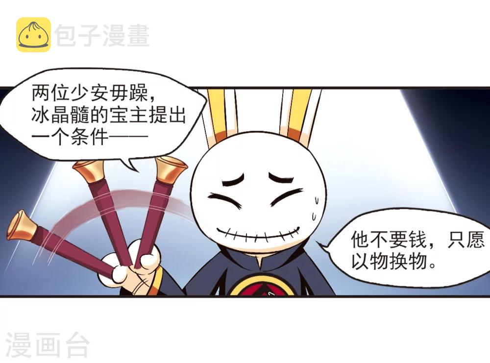 第133话 醉翁之意210