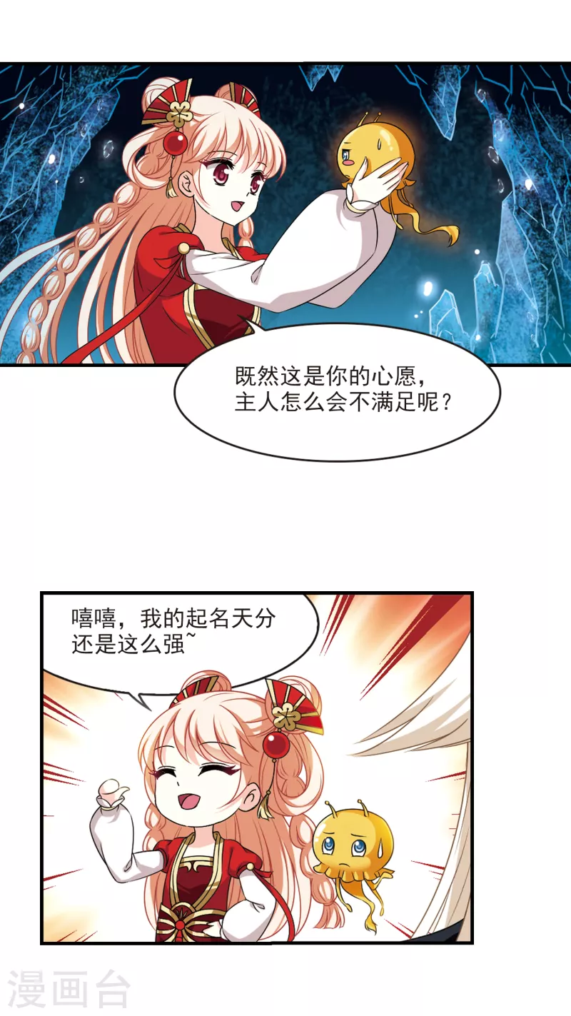 第2季99话 收服麪包36