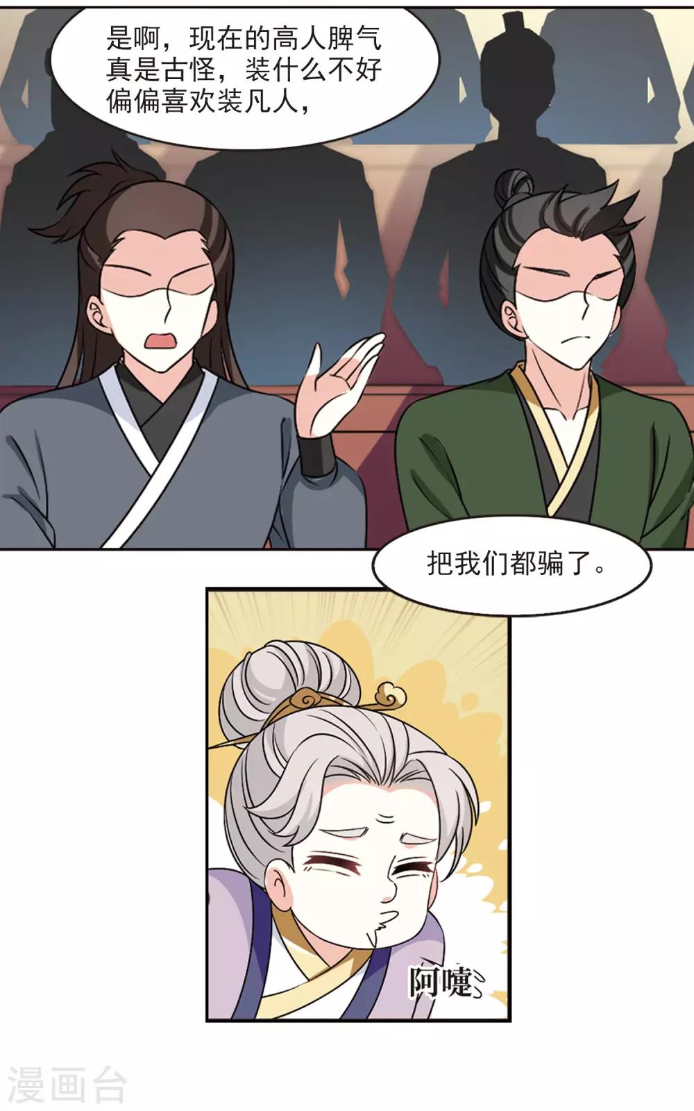 第2季42话 背後阴人310