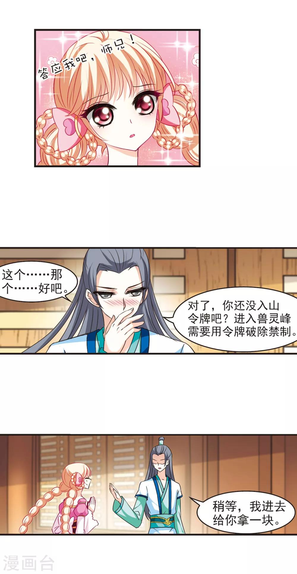 第60话 等级狂飙313