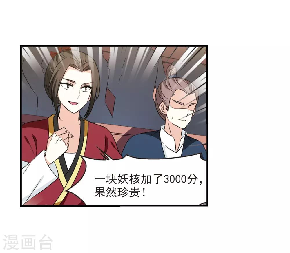 第2季29话 桑冉的实力217