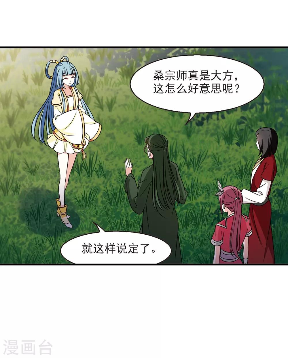 第2季38话 遭遇桑冉234