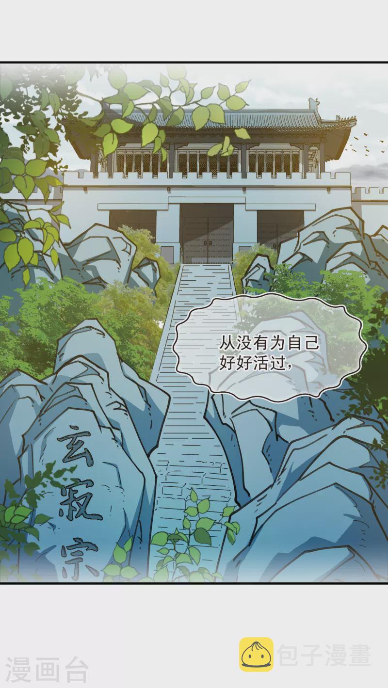 第2季146话 迟来的深情321