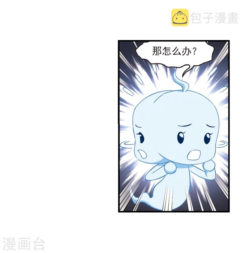 第109话 冉冉218