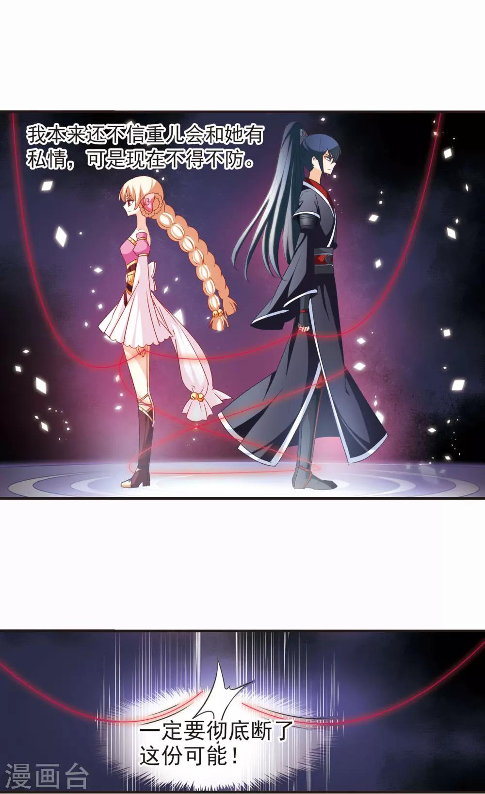第43话 难辩19