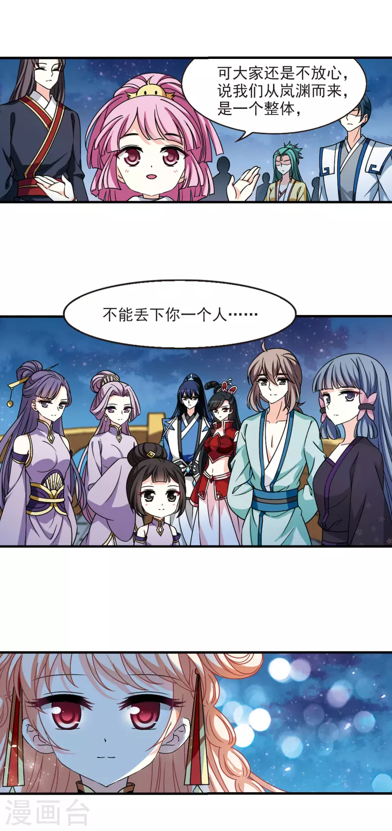 第2季109话 抵达苍祈13