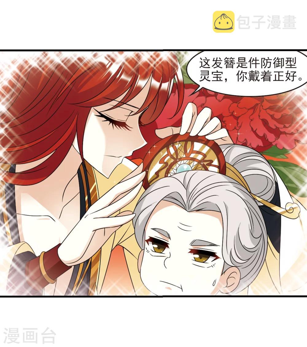 第374话 魔界吃瓜322