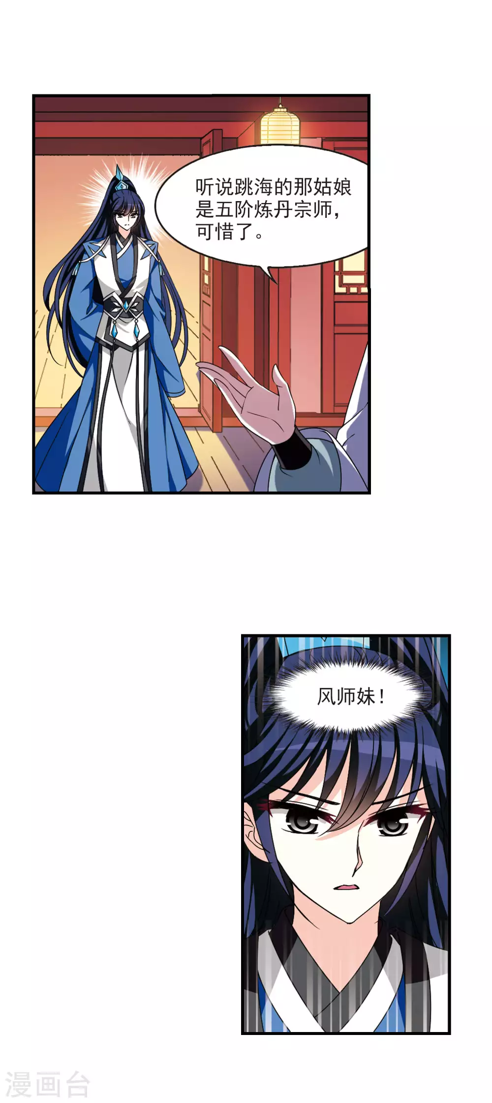 第2季81话 鲛人王313
