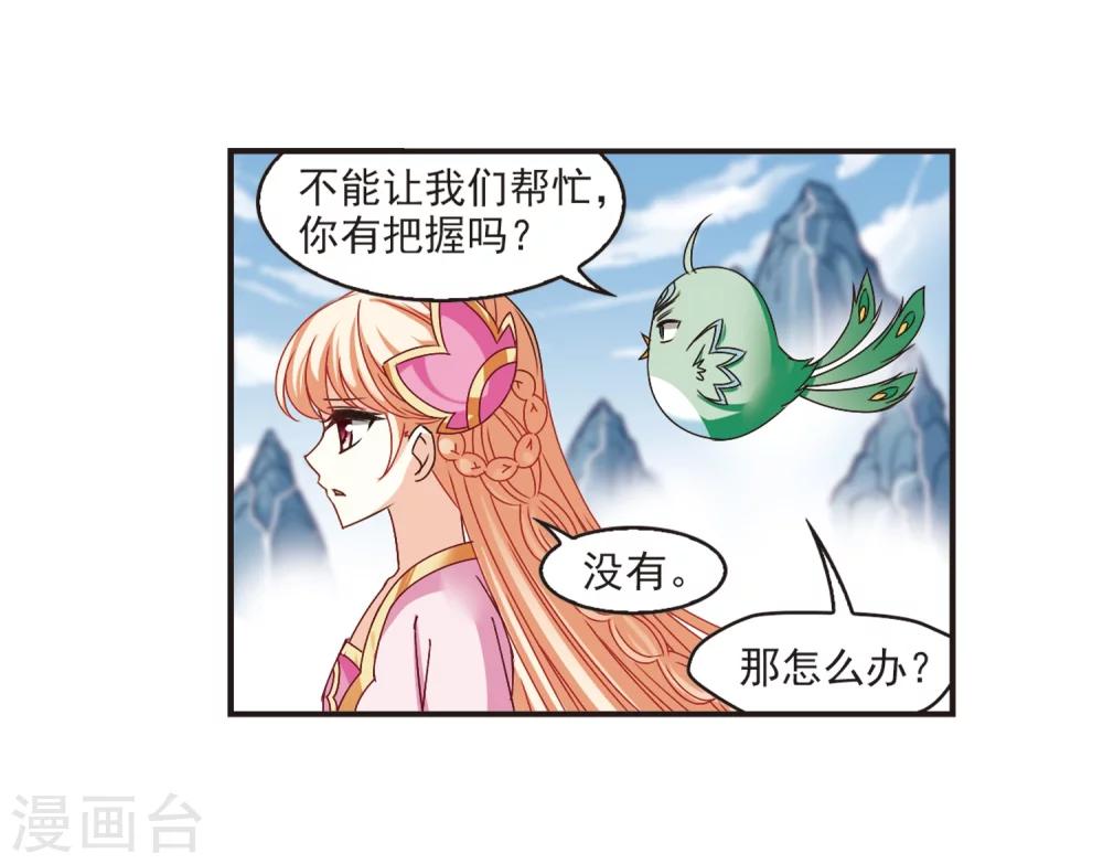 第188话 新秀挑战赛3-38