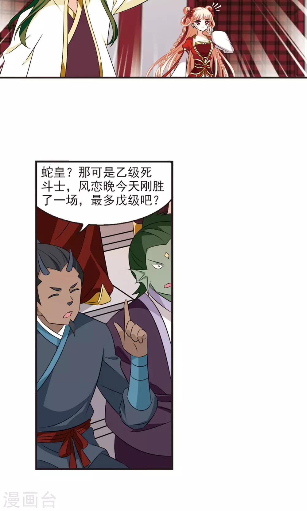 第343话 以一敌十19