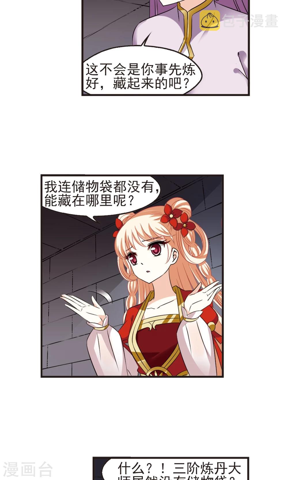第339话 牢中授艺114
