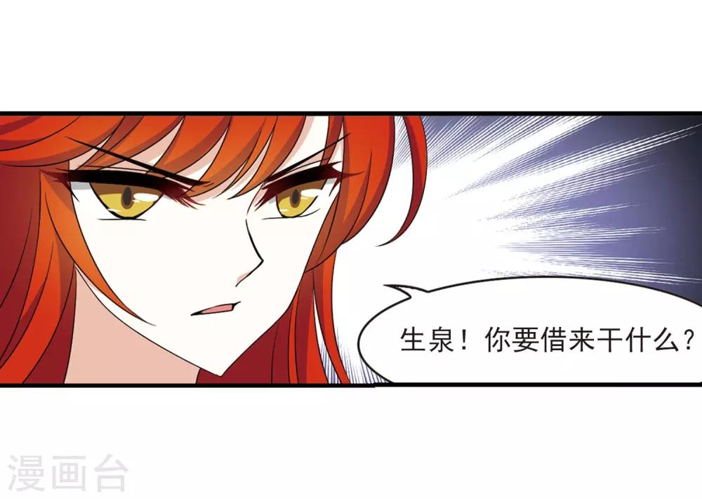 第383话 生泉的下落324