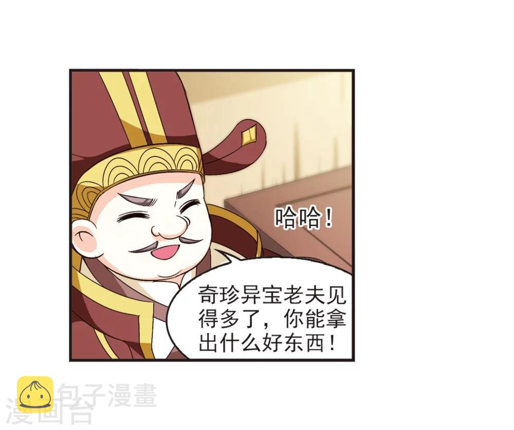 第125话 神秘大礼233