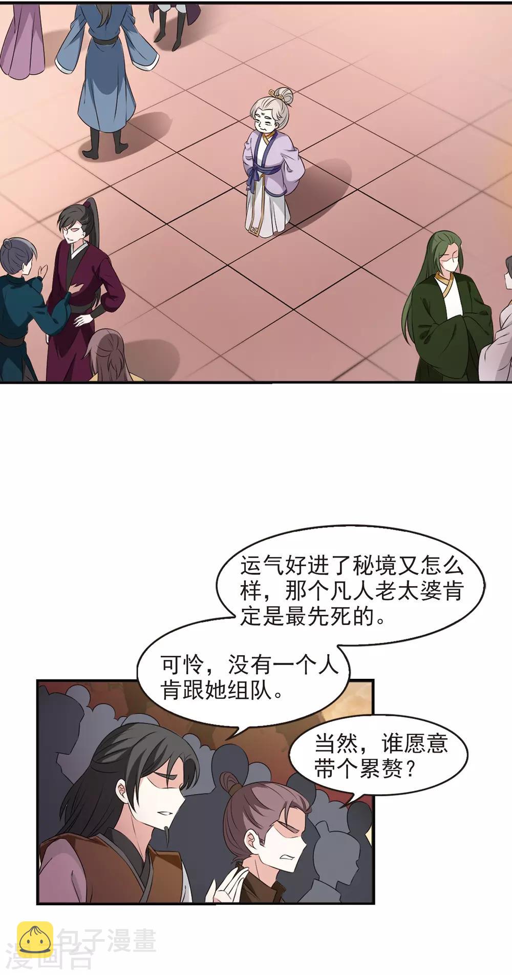 第2季20话 进入秘境22