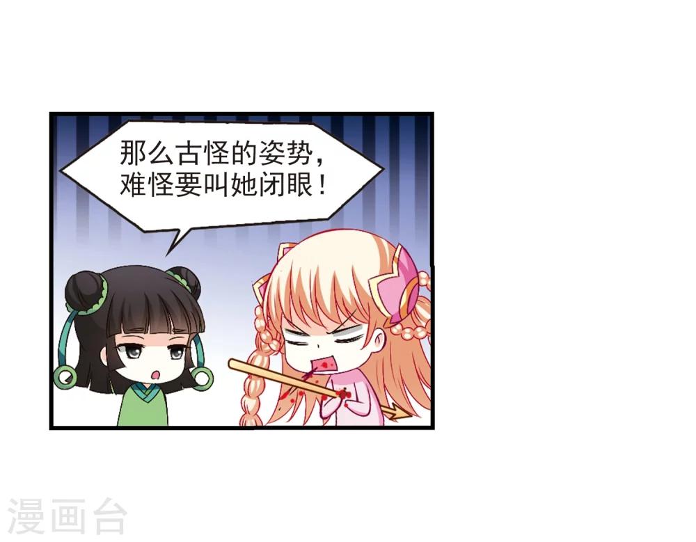 第106话 这闲事我管定了223