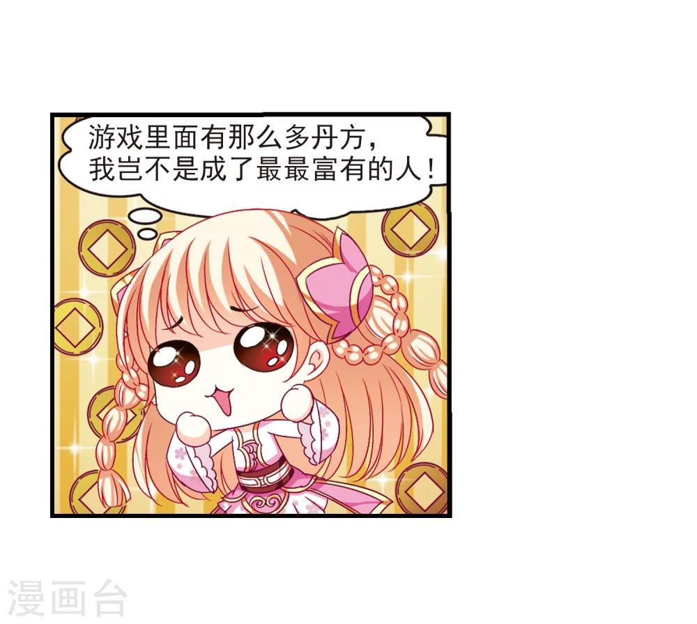 第91话 亲传弟子221