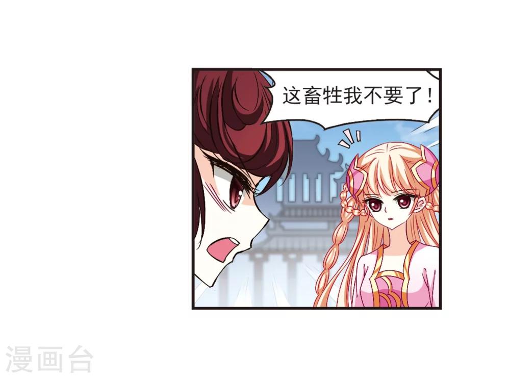 第138话 何爲真凤114