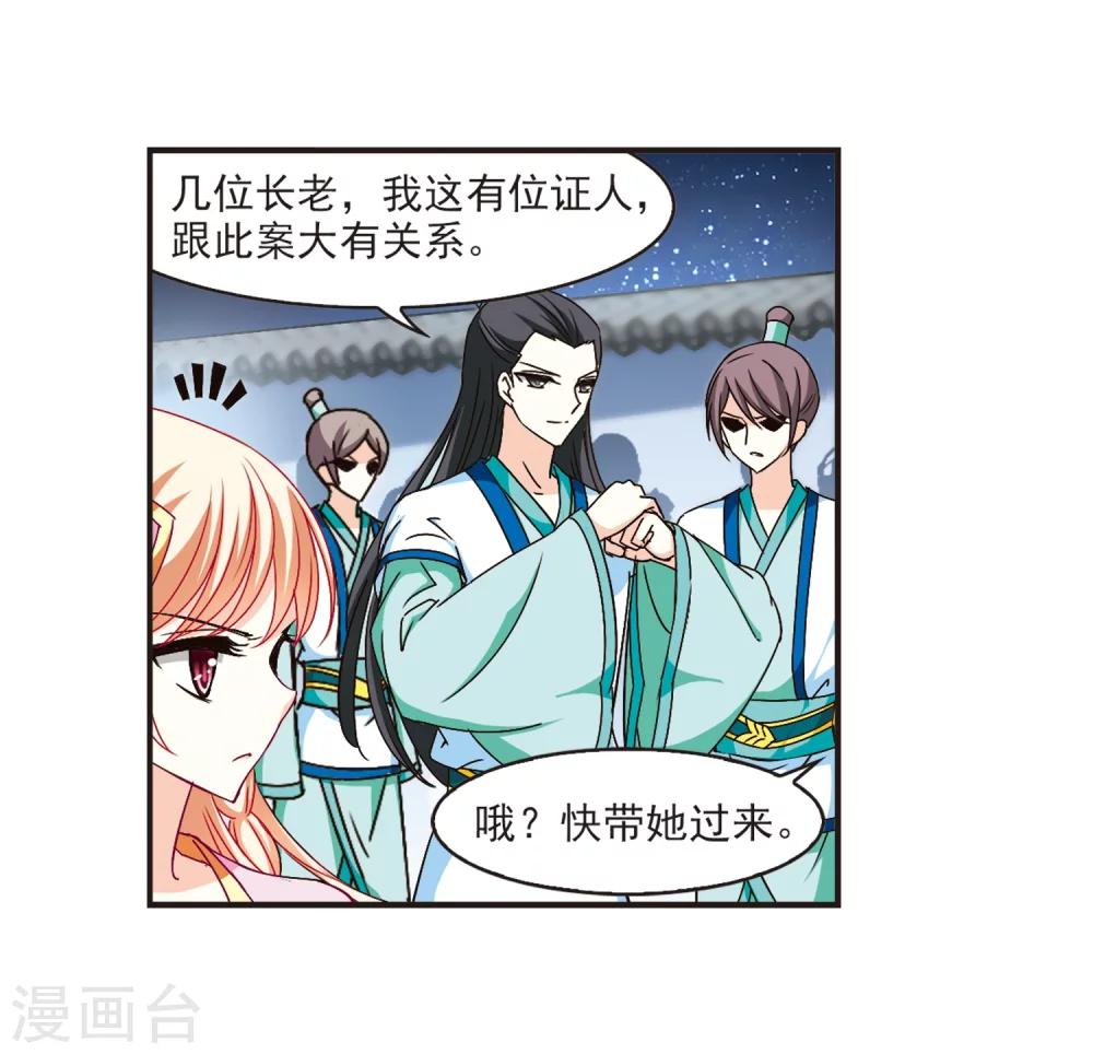 第118话 变天231
