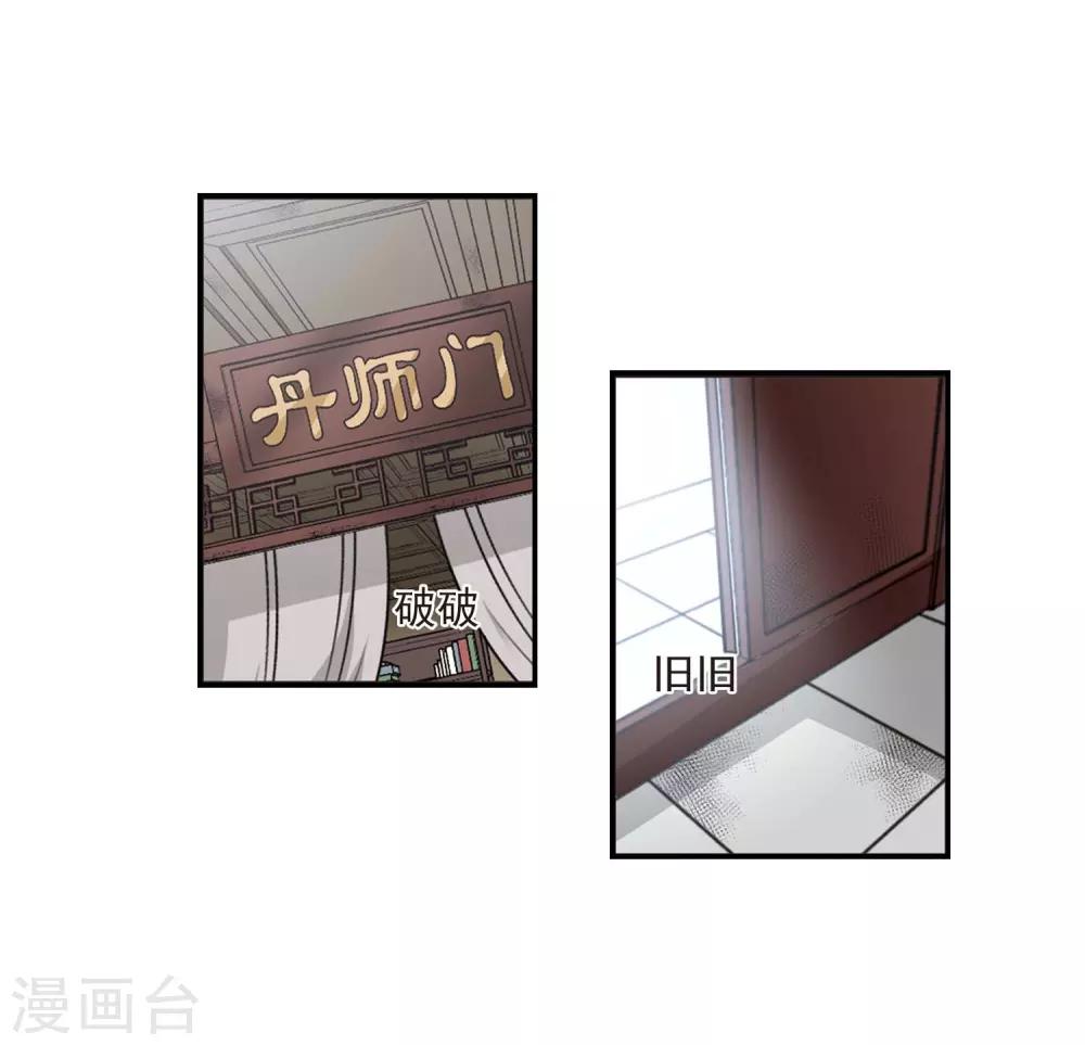 第400话 拜访丹师门218
