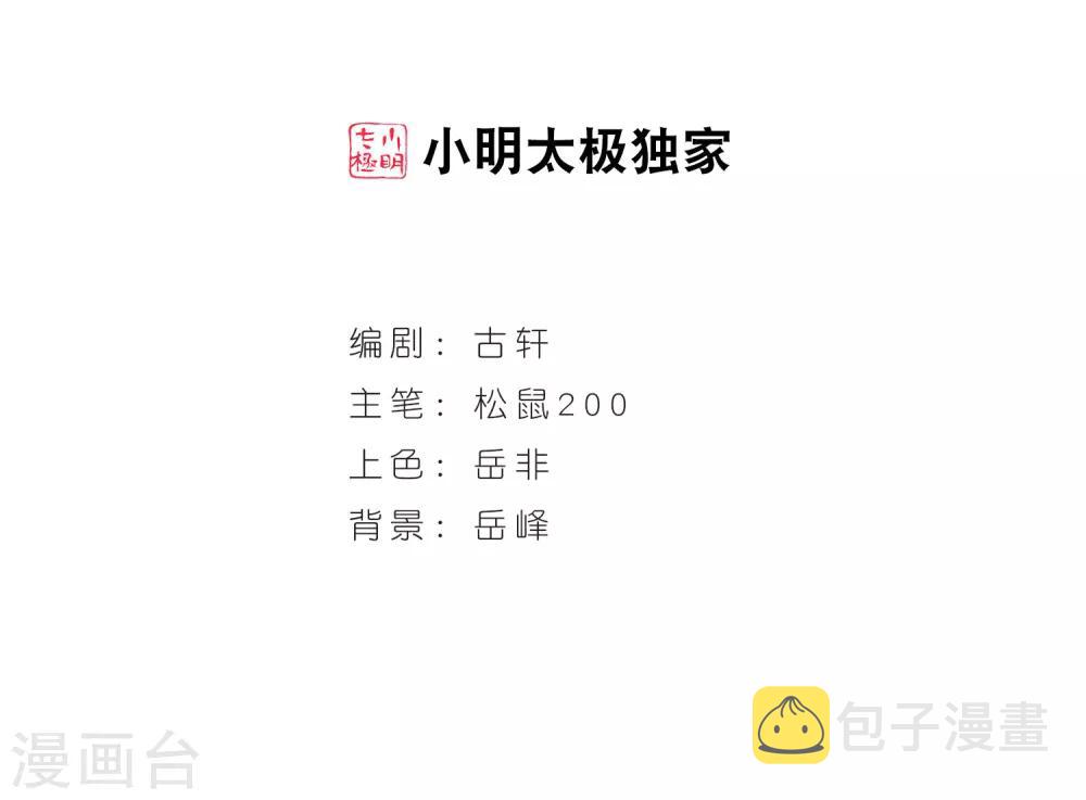 第84话  丹药赌斗11