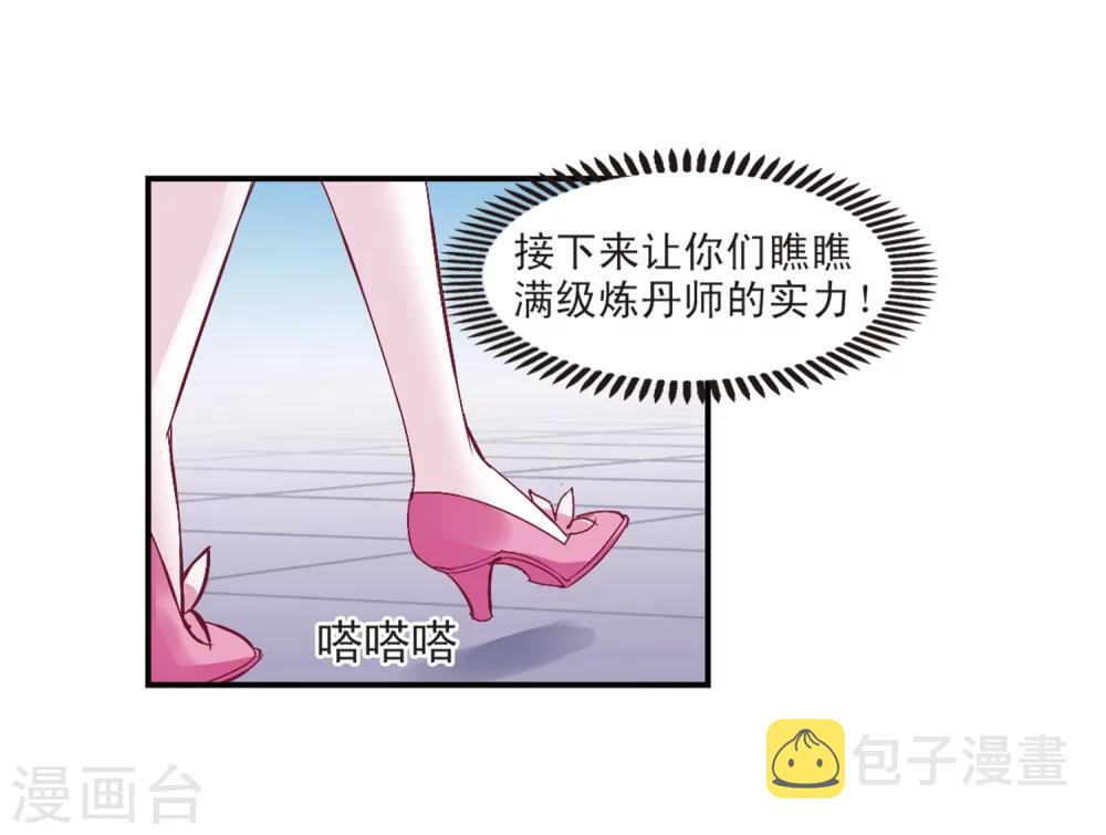 第197话 新秀挑战赛6-328