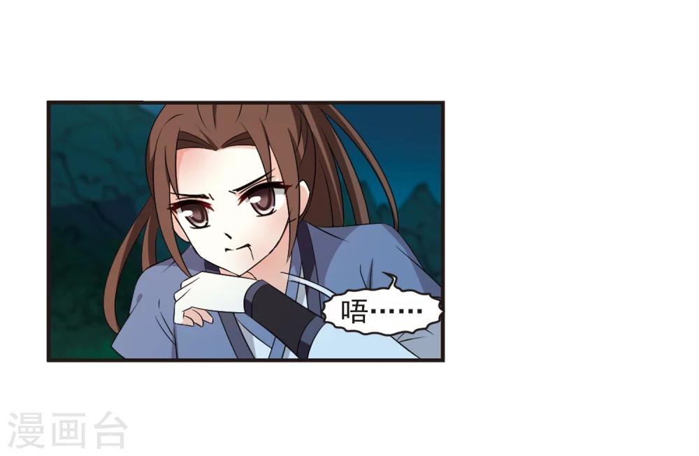 第322话 颜漠戈的往事2-124