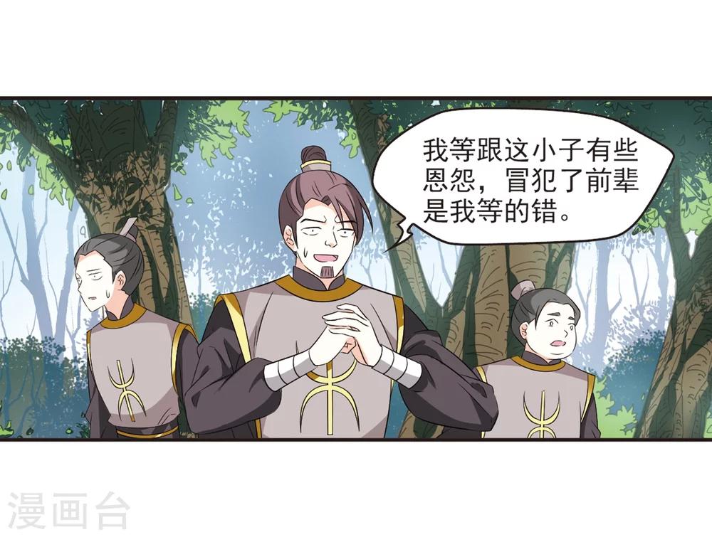 第320话 颜漠戈的往事1-25