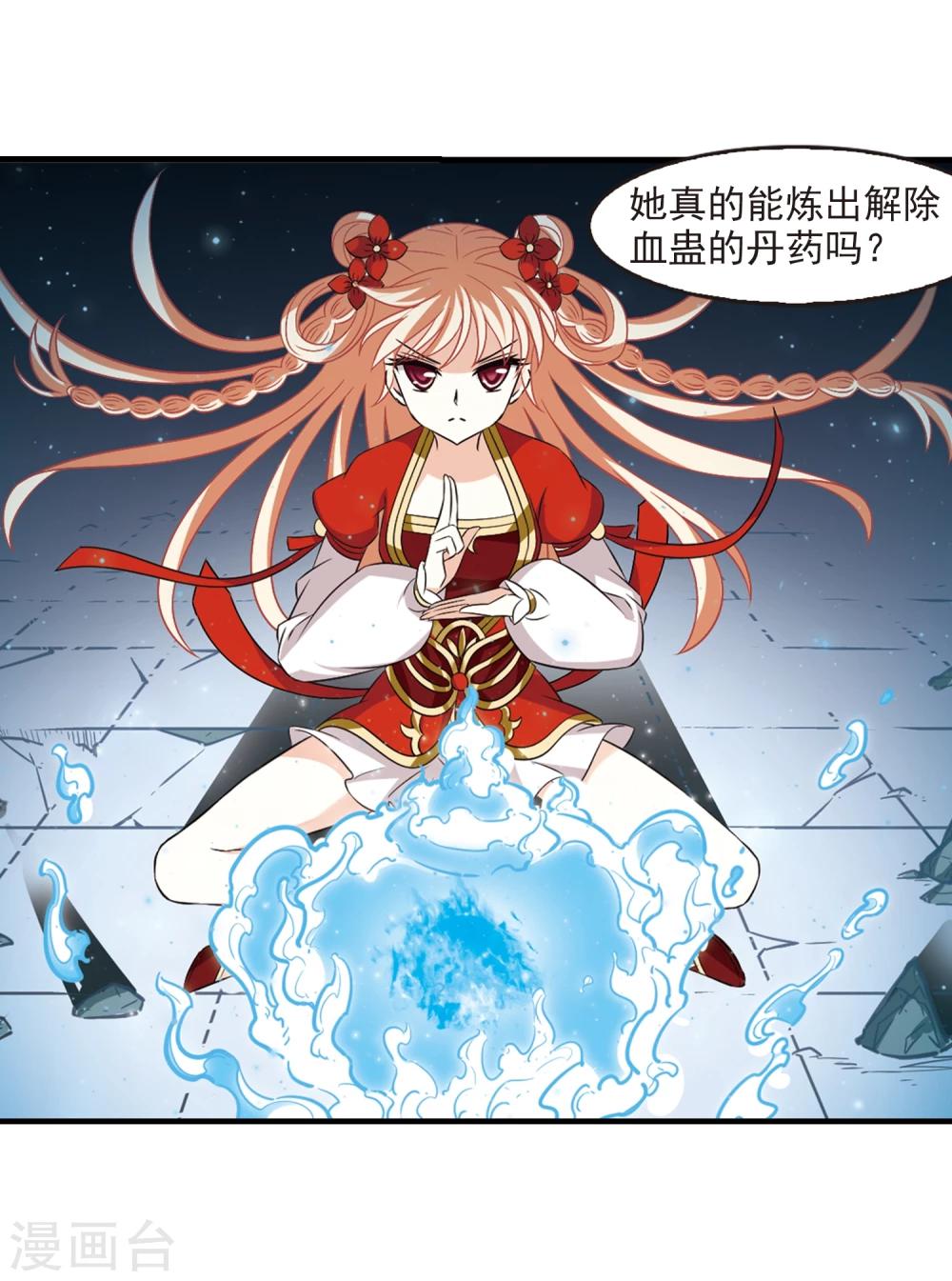 第359话 意外陡生325
