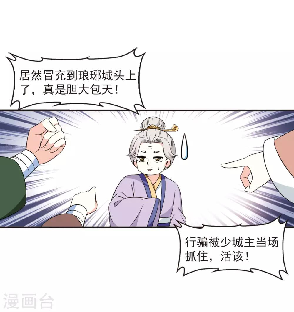 第2季12话 故人聚首39