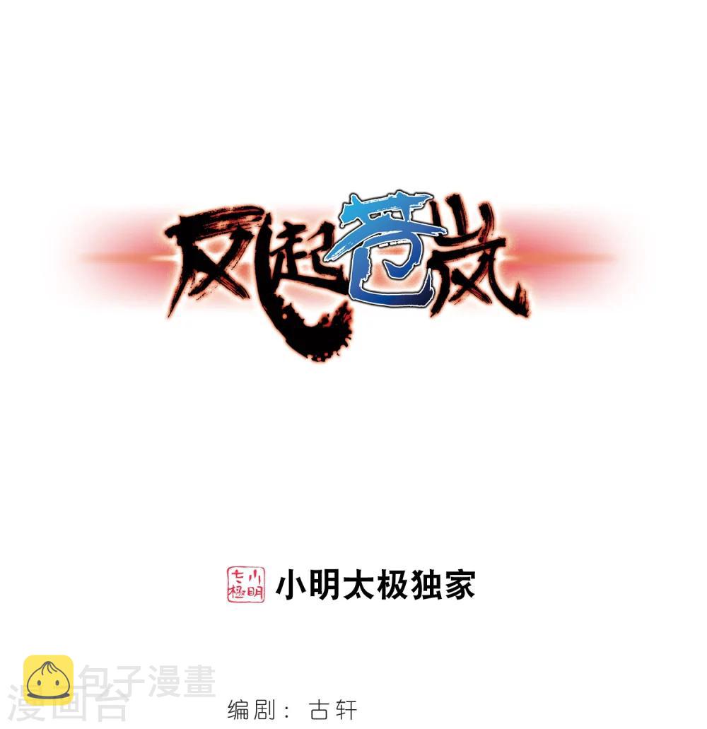 第281话 浴火重生10