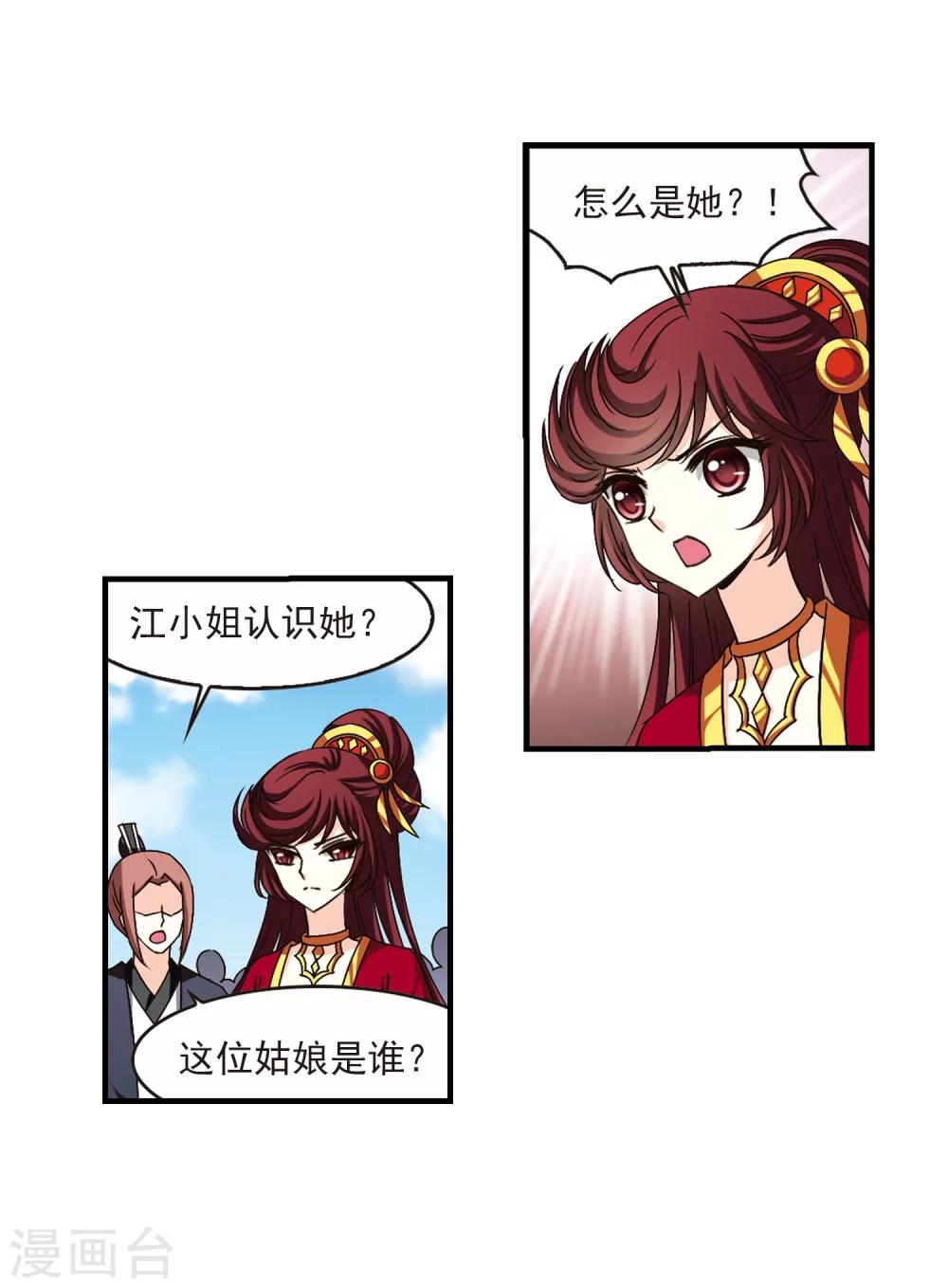 第154话 失之交臂28