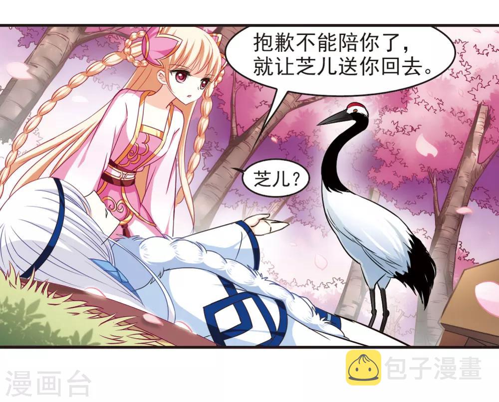 第79话 桃花瘴35