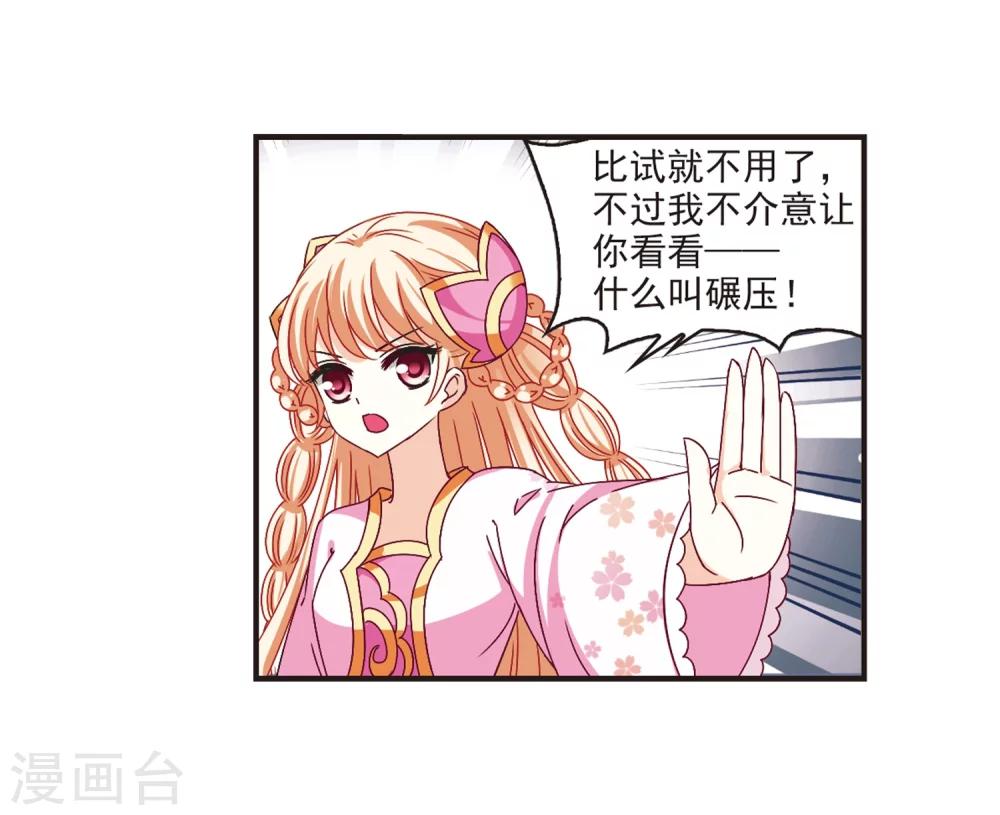 第174话 琅琊丹会5-328