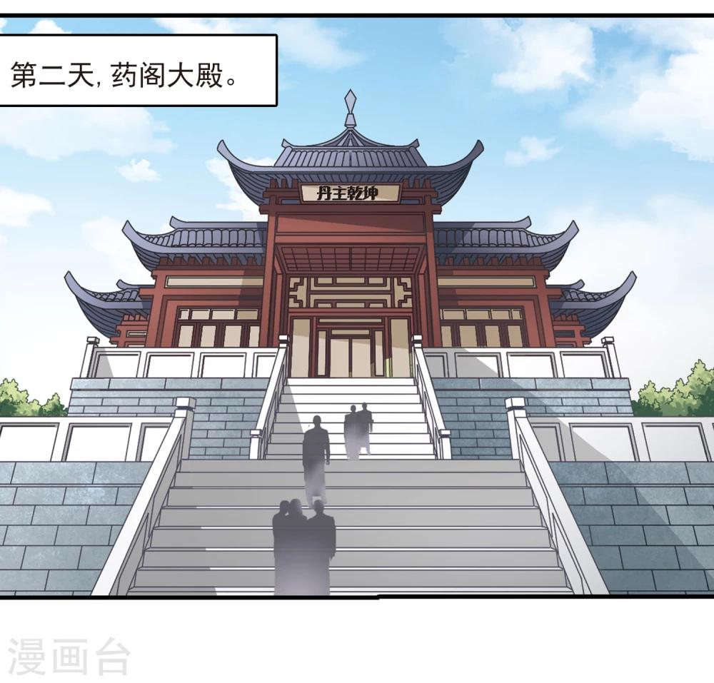 第97话 收徒风波21