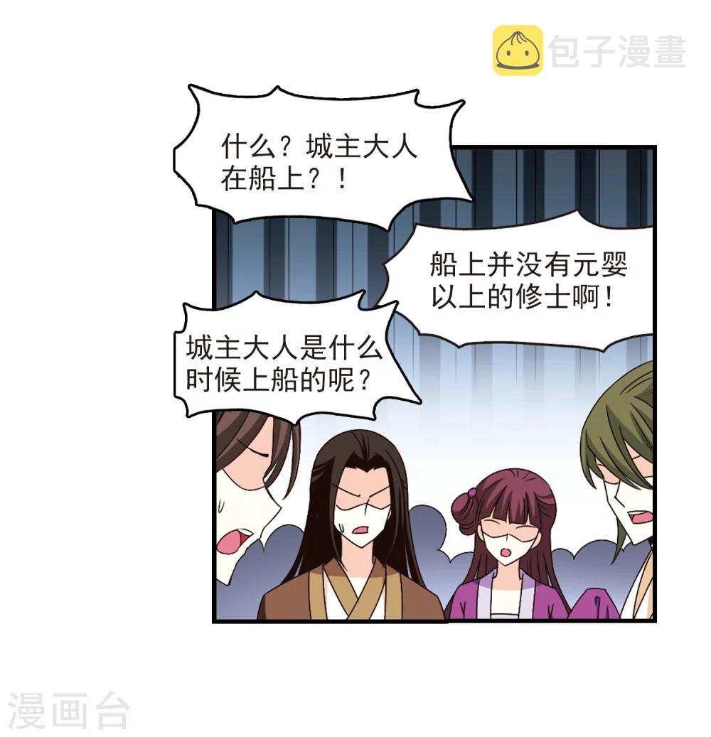 第161话 琅琊城主2-33