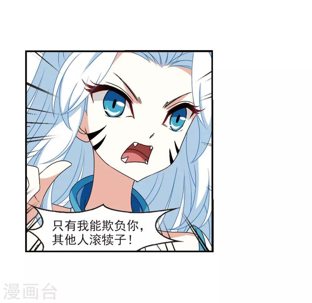 第2季23话 各显其能237