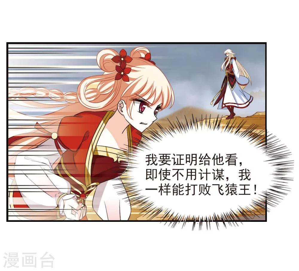 第299话 力战猿王21