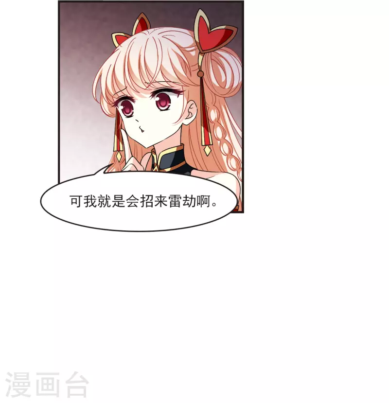 第2季119话 破门的秘密210