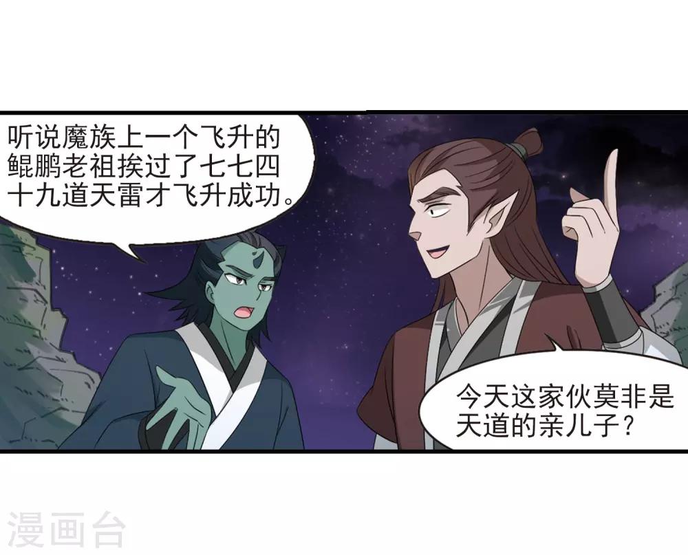 第389话 结丹313