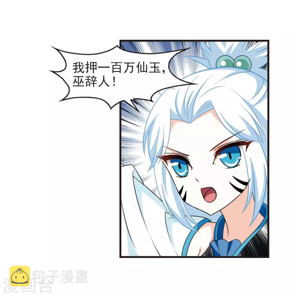 第2季18话 岚渊大会38
