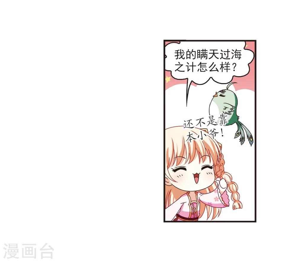 第184话 新秀挑战赛2-114